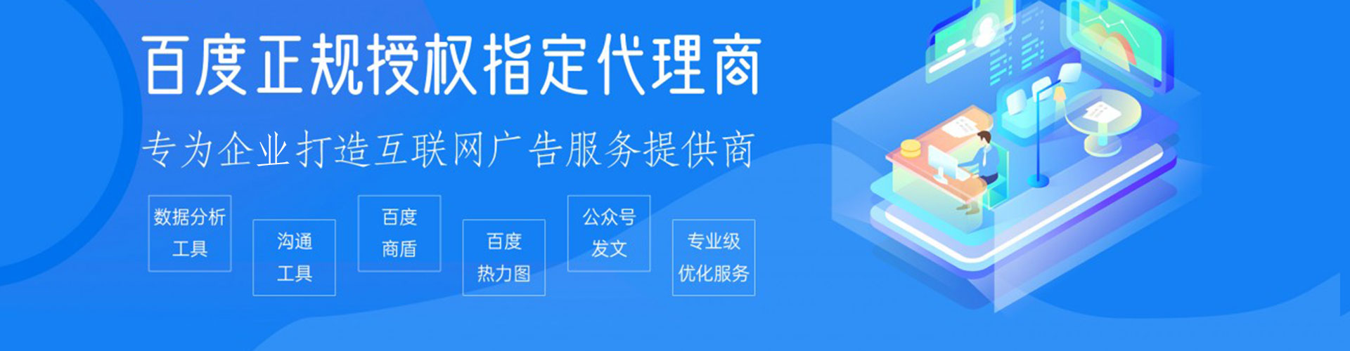屏边百度推广运营