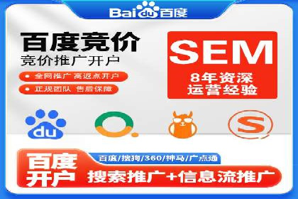 百度推广开户实战：从新手到高手的成长之路
